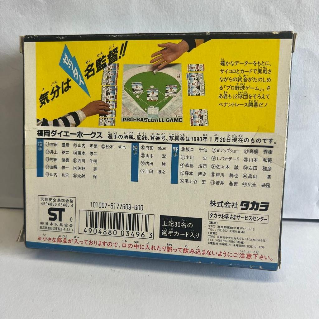 Used 1990 Fukuoka Daiei Hawks Professional Baseball Game Takara