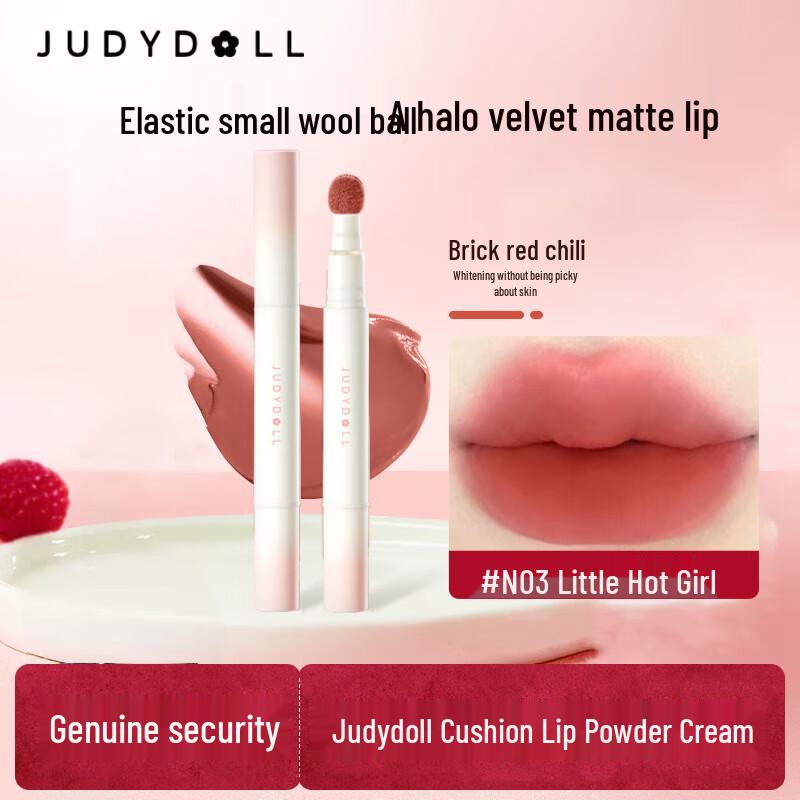Judydoll Пудровый крем для губ Грязь для губ Unit