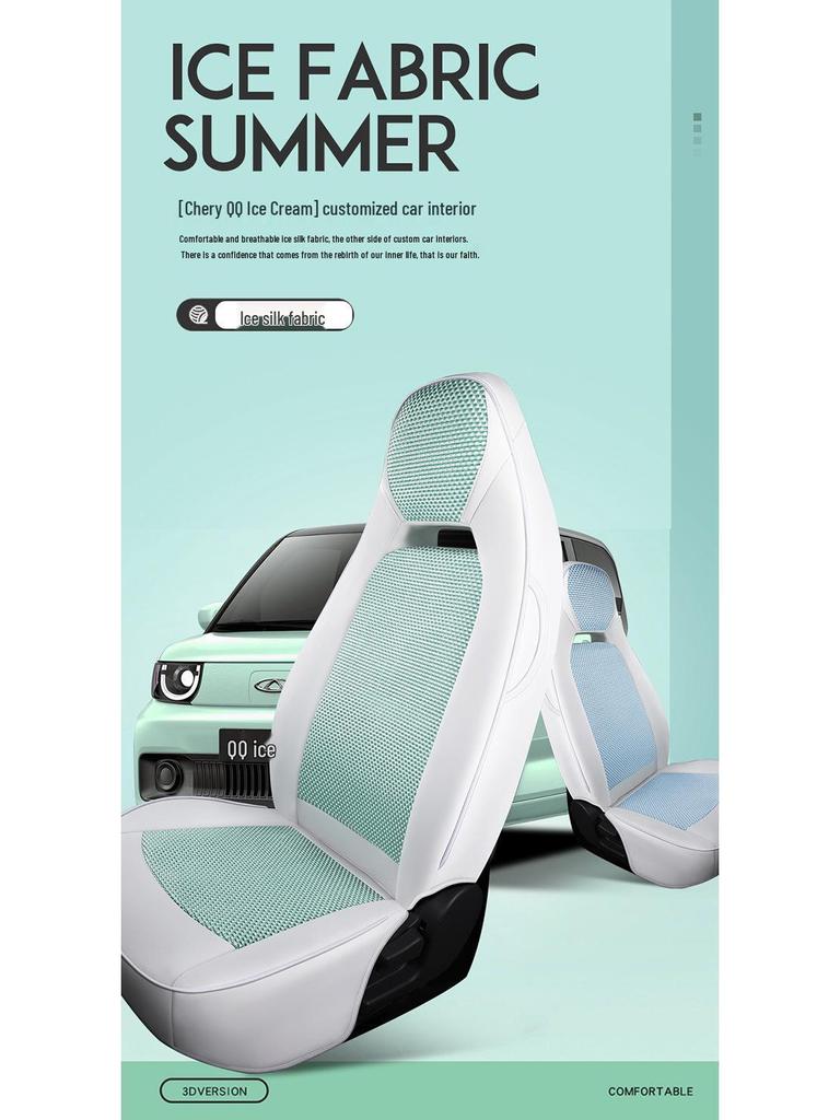 QQ Ice Silk Car Seat Cushion - Cute Cartoon Full Surround Seat Cover for Chery New Energy Sports Version