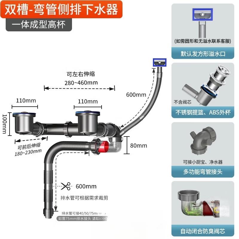 Комплект слива для двойной раковины из нержавеющей стали Yipan