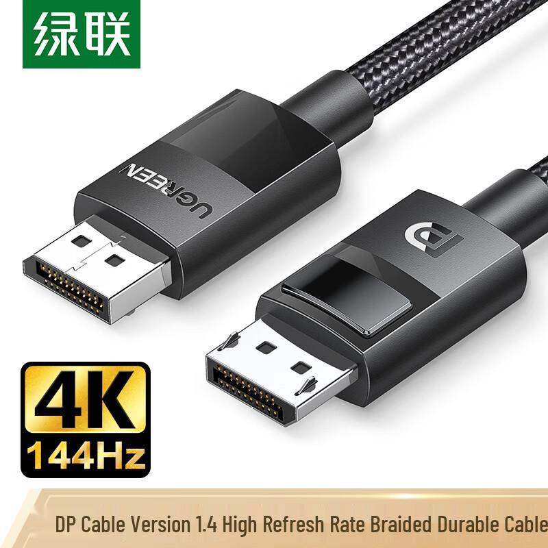 UGREEN DisplayPort 1.4 Cable