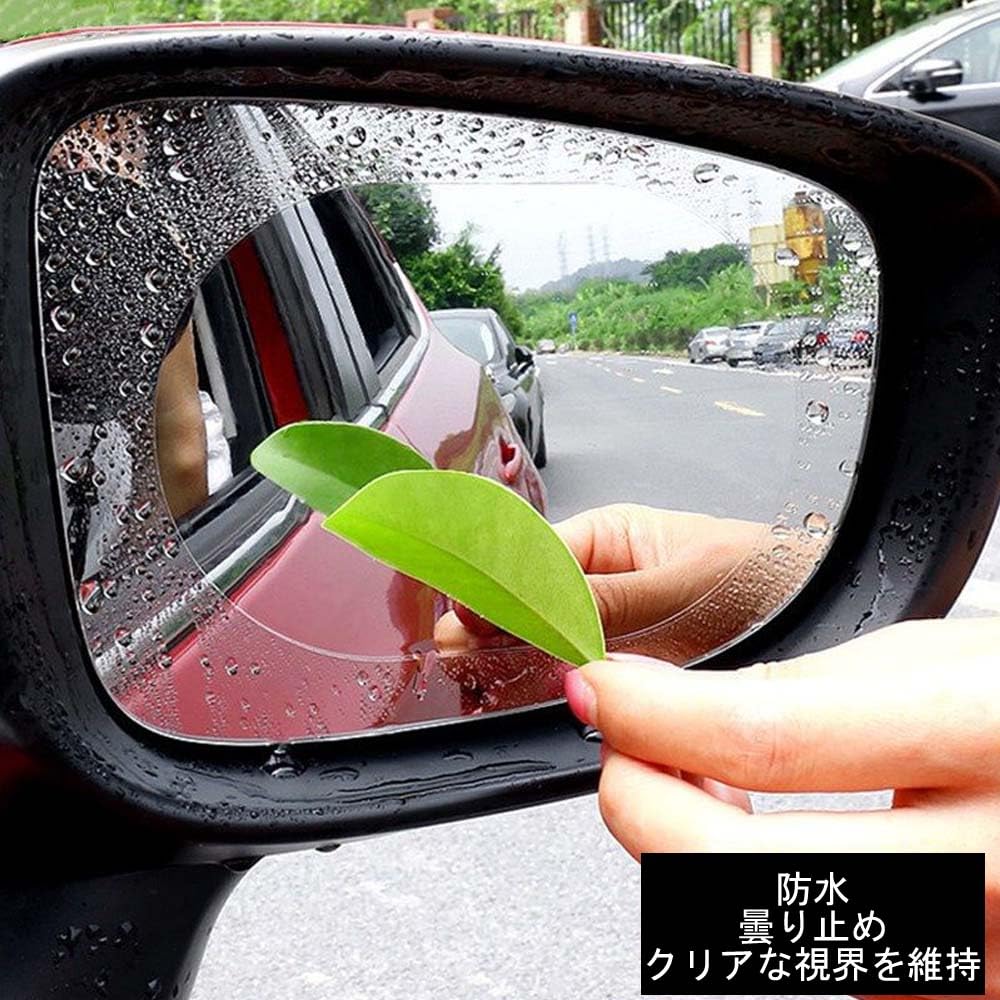 Universal Car Rearview Mirror Waterproof Film, Oval Shape 100*150mm, Easy