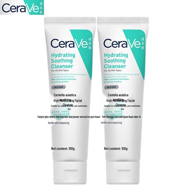 CeraVe Centella Asiatica Soothing & Hydrating Amino Acid Cleanser (2x100g)