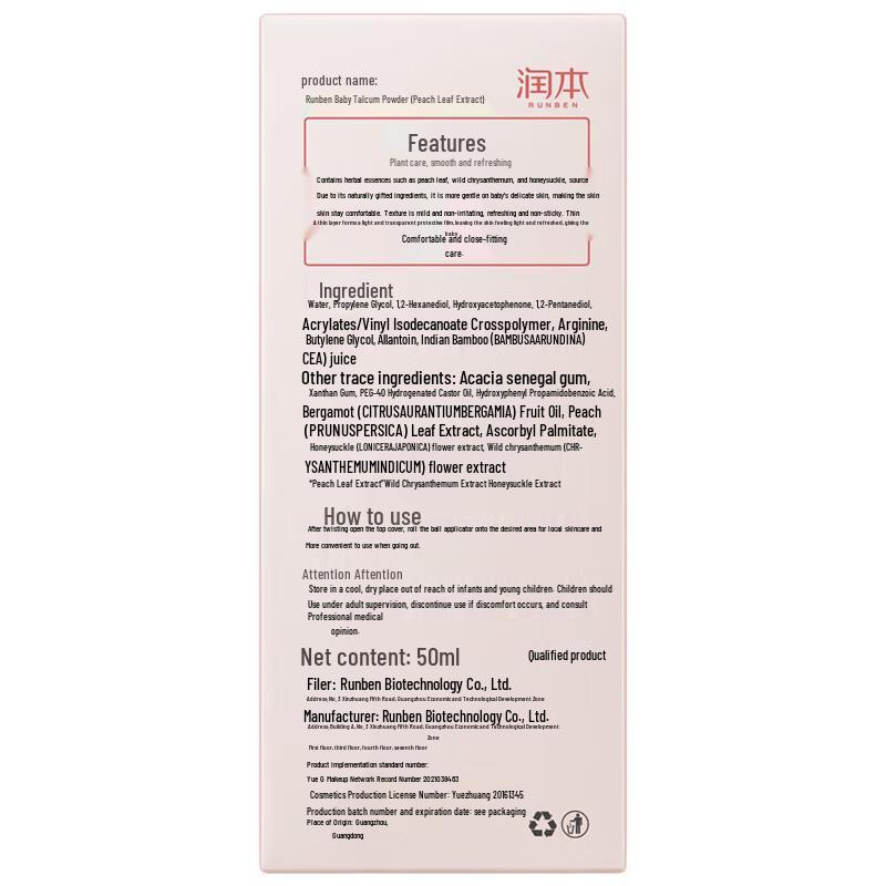 Runben Baby Peach Leaf Extract Soothing Roll-on Lotion