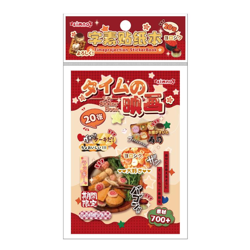 20-Piece Large-Size Classic English Phrase Stickers, Elegant Serif Fonts, Self-Adhesive for Journal & Scrapbook
