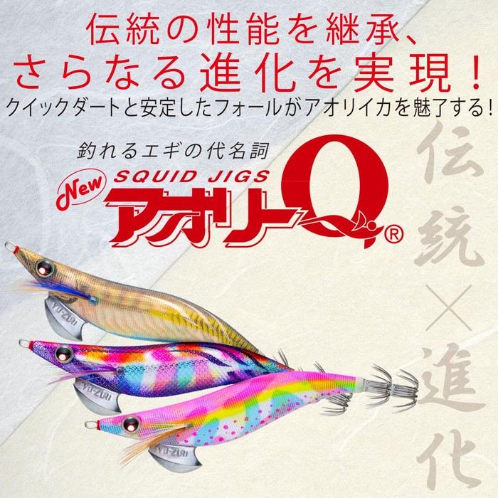 DUEL YO-ZURI Egi: Aori-Q 3.5LBL:04 Nightglow Black A997N-LBL 04 LBL:Nightglow Black