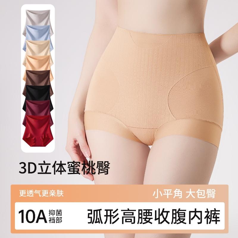 High-Waisted, Abdominal, Hip-Lifting, Seamless Women's Underwear with Mulberry Silk Crotch