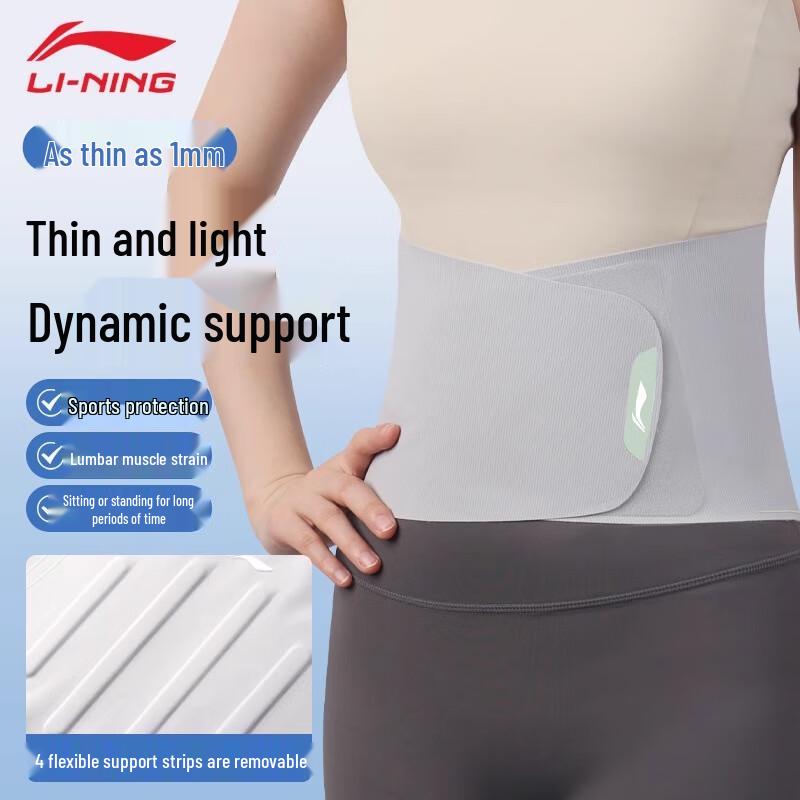 

Li-Ning Professional Breathable Waist Support Belt M (100-150 jin)