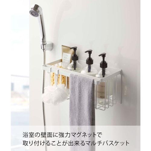 Yamazaki Tower Magnetic Bathroom Basket, White, Approx. W31 x D17 x H15cm, Bathroom Storage Rack, 5542