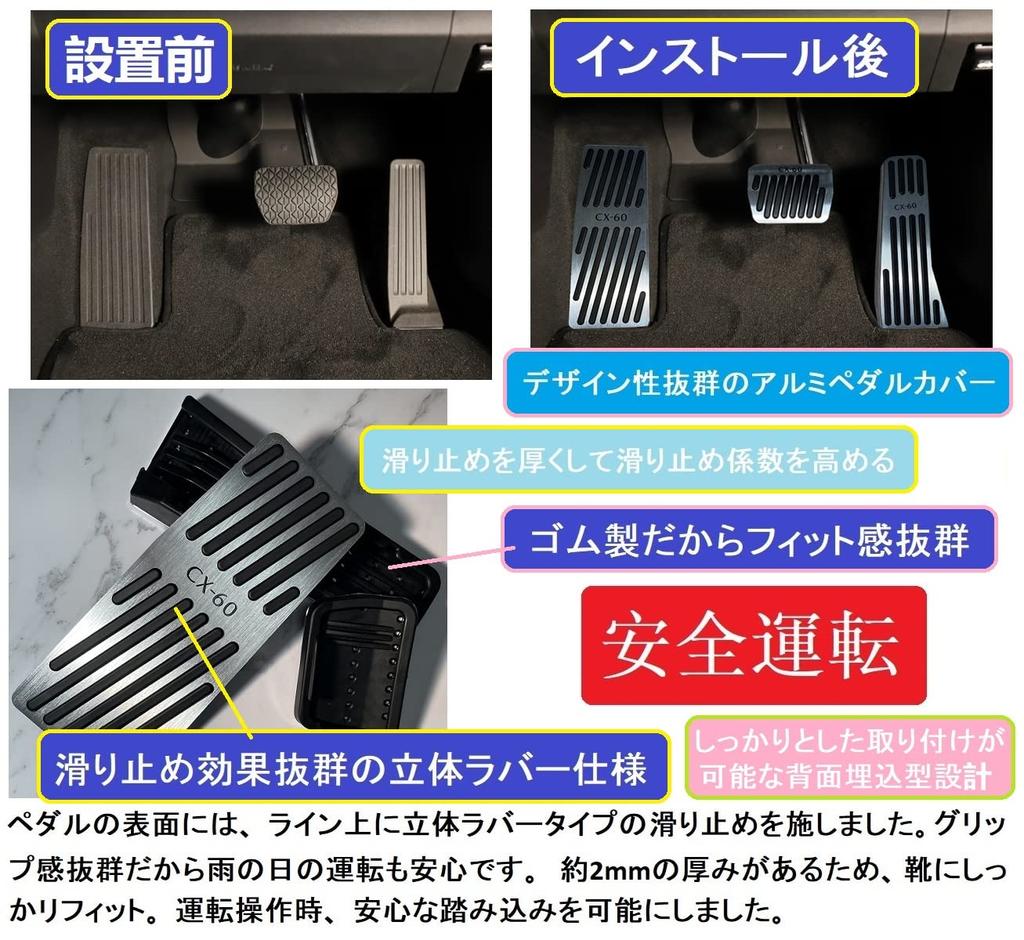 ZANEKO Pedal Brake Pedal Compatible with Mazda Aluminum Foot Pedal Brake and Accelerator Easy Set CX-60 Covers, Covers, CX-60, Covers, Covers,