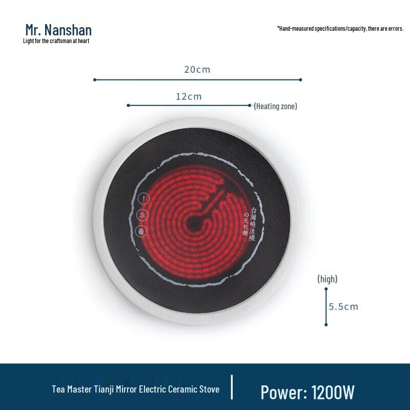 Nanshan Xiansheng Automatic Electric Tea Stove Set