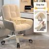 ZISIZ Home Office Computer Chair