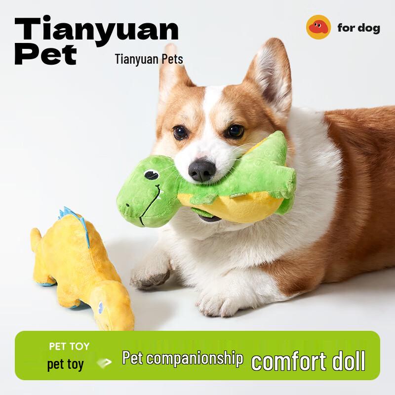 TianYuan Interactive Dog Chew Toys