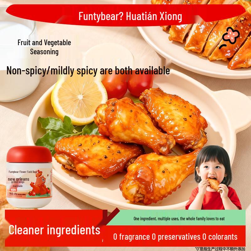 Huatianxiong Kids  Food Seasoning & Sauces