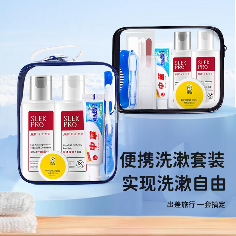 Travel Toiletries Set