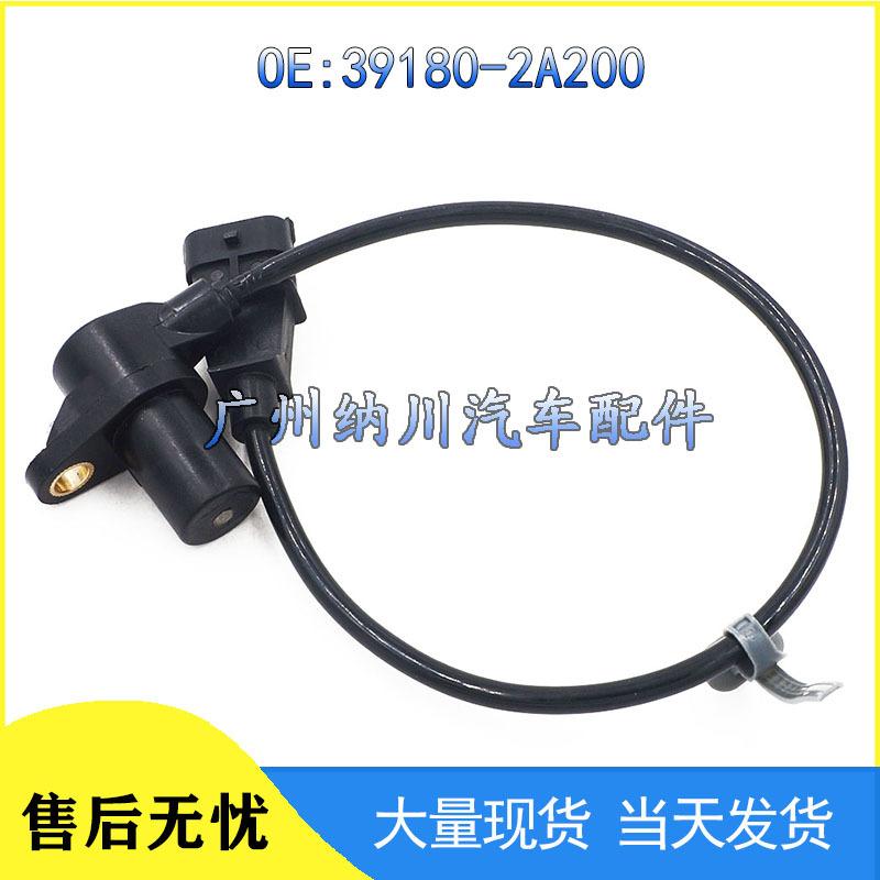 Hyundai Accent Crankshaft/Camshaft Position Sensor 39180-2A200