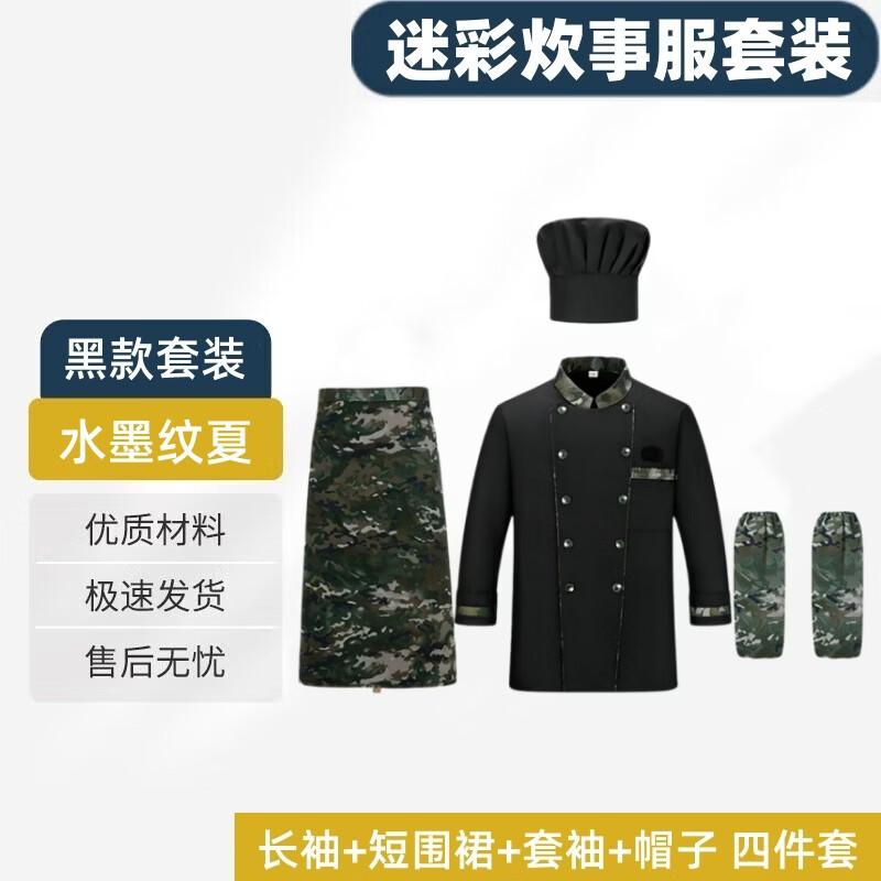 Outdoor Anti-Static Camouflage Chef Uniform Set