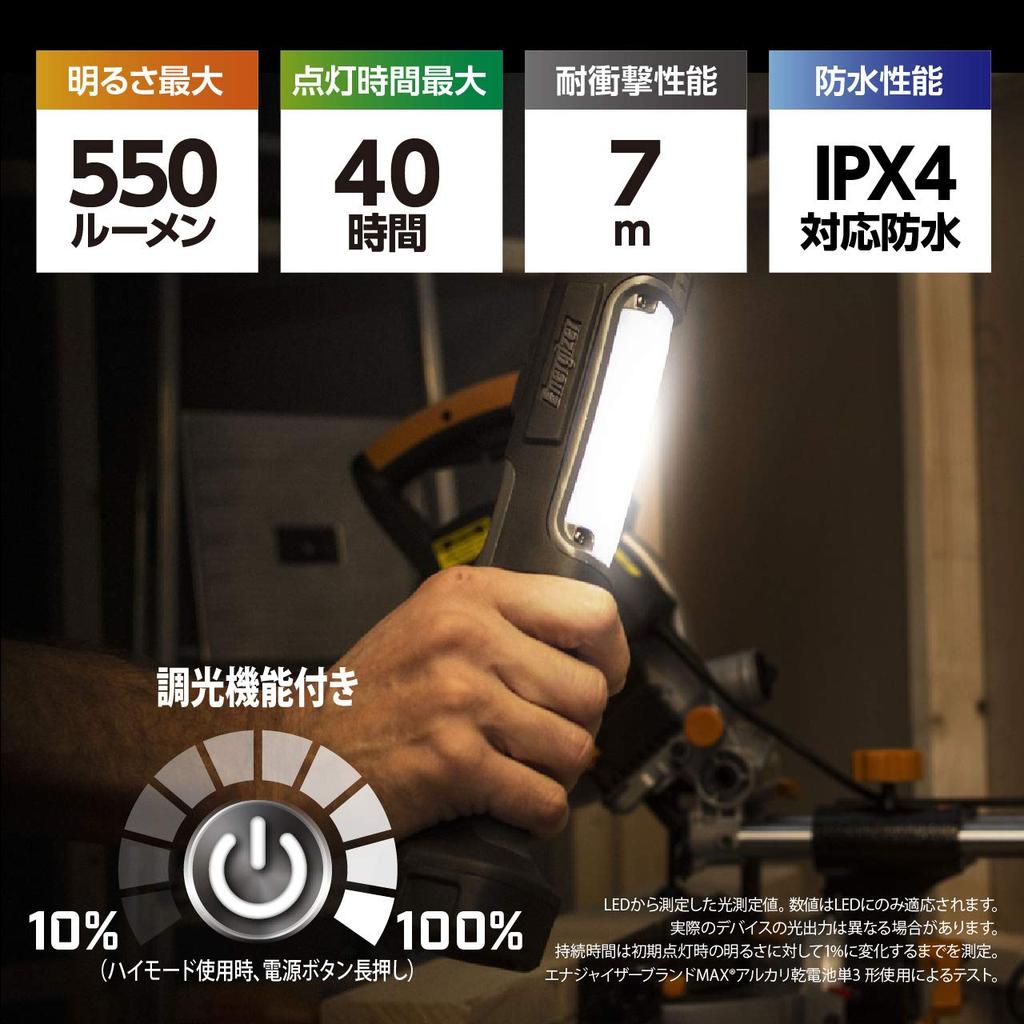 Energizer Hard Case Work Light, HCAL412, with Hook and Magnet Attachments for Any Worksite (Maximum Brightness 550lm/Maximum Run Time 40 Hours)