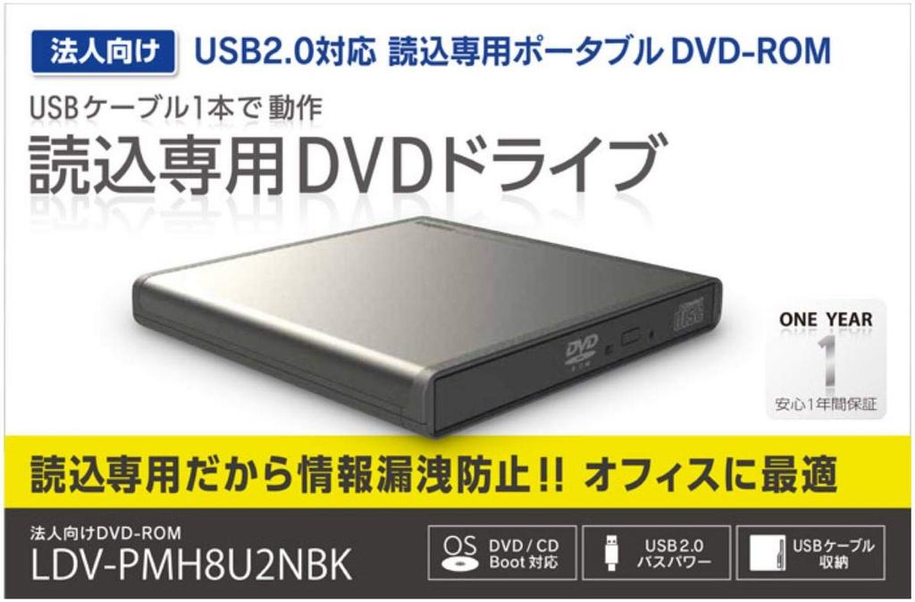 Logitec (ELECOM) Portable DVD-ROM Drive for Business Use USB 2.0 Read-Only