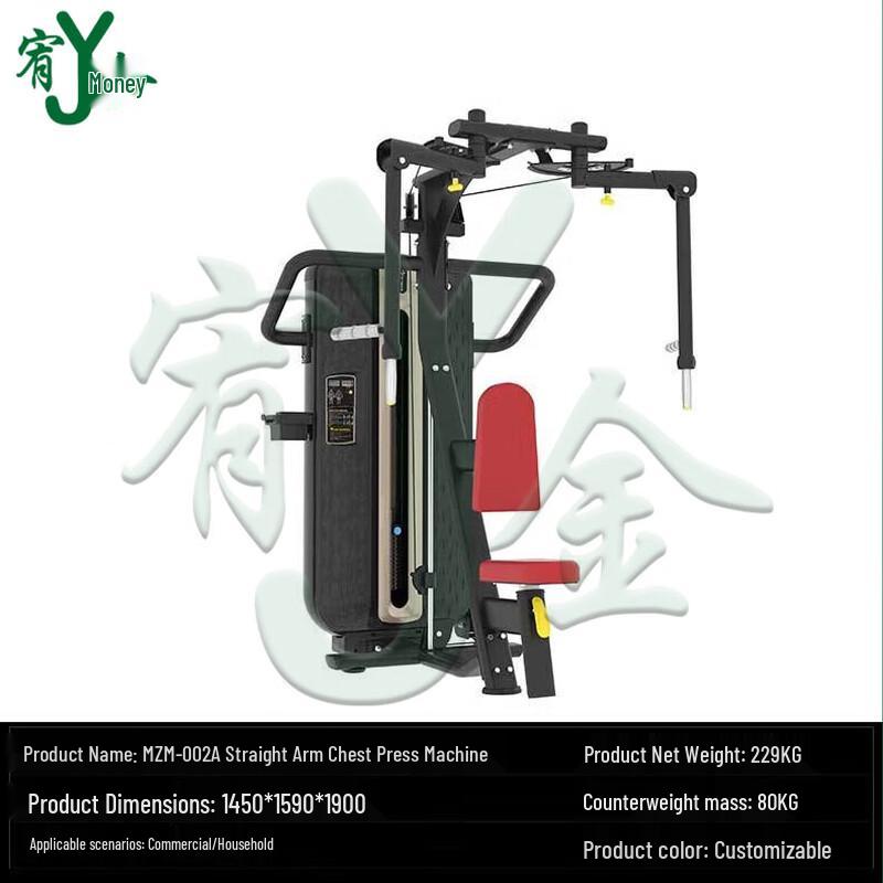 Youjin MZM-002A Multi-functional Chest Fly Trainer