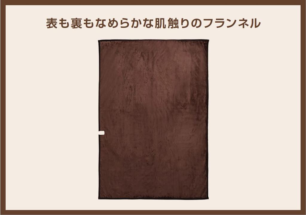 Onlife Electric Dust Mite Energy Made In Flannel 188cm X Blanket, Single, Washable, Control, Saving, Warm, Fall/Winter, Japan, (Flannel, 130cm)
