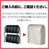FIELDOOR Tire Stand Storage Cover, Wide Type, Replacement with Ball Bands, Easy Installation, Light Beige