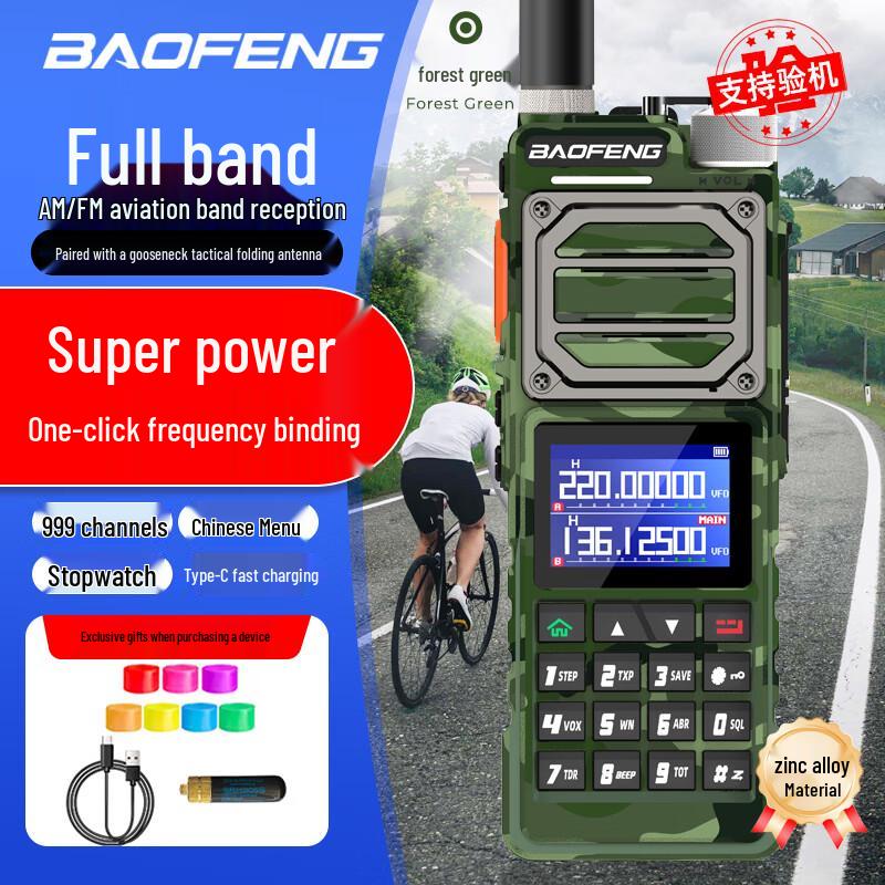 BAOFENG BF-UV25M Dual-Band Walkie Talkie (CN Version)