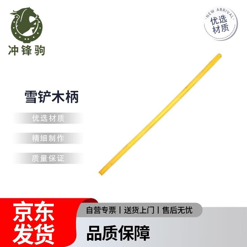 Chongfengju Wooden Handle Snow Shovel