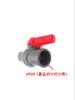VP25 Plug-In Compact Ball Valve (For VP25 Insert)