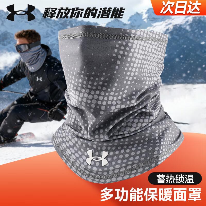 Under Armour Winter Cycling Mask & Neck Warmer One Size
