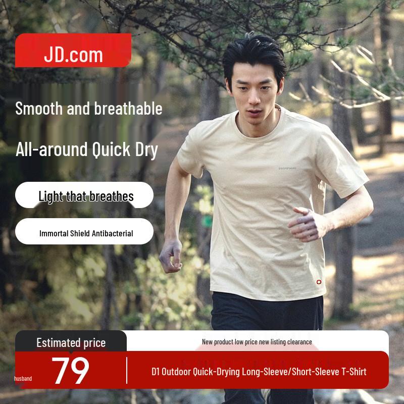 JD Selection D1 Quick-Dry Short Sleeve T-Shirt XXXL