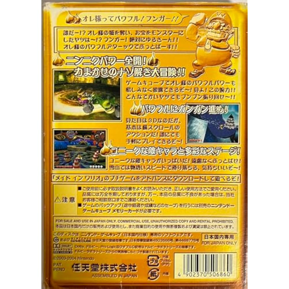 Wario World