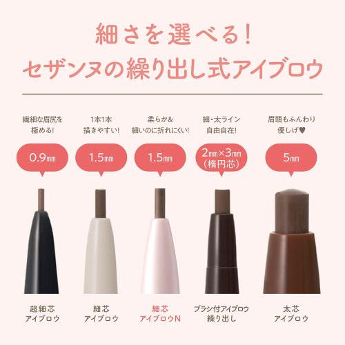 Cezanne Fine Core Eyebrow N02 Olive Brown 0.125g Eyebrow 1.5mm Core Soft Texture Beautiful Color