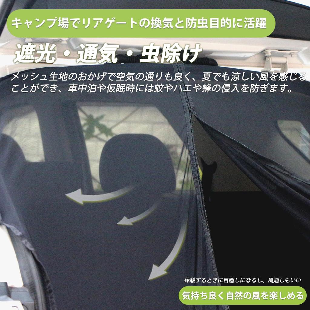 Kasinfly Car Rear Door Insect Repellent Magnetic Back Door Mesh Net for Mosquito Side Car Outdoor 1 Medium Curtain, Stretchable, Net, Attachment,