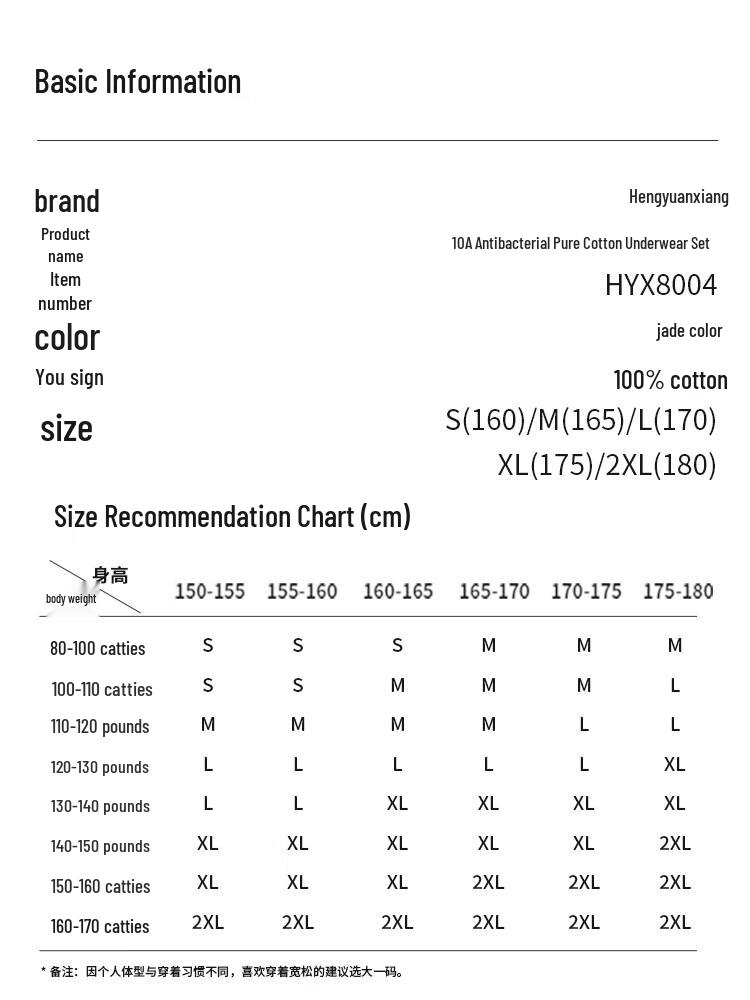 Hengyuanxiang 10A Antibacterial Pure Cotton Underwear Set