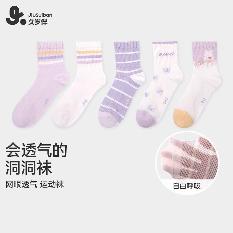 Kids  Long-Staple Cotton Mesh Mid-Calf Socks (5 Pairs) 18-20