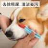 New Pet Tear Stain Cleaning Brush Removes Tear Stains and Cleans Cat and Dog Eyes and Eye Feces Cleaning Soft Brush Care Tool