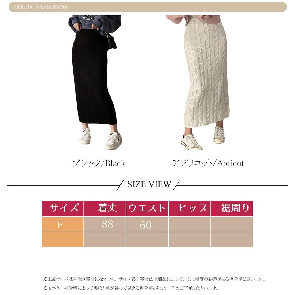 Knit Midi Fluffy Long Cable Elastic High Loose Slimming Casual Solid Winter [CCGGOWMM] Women's Skirt, Length, Skirt, Knit, Waist, Fit, A-Line Skirt,