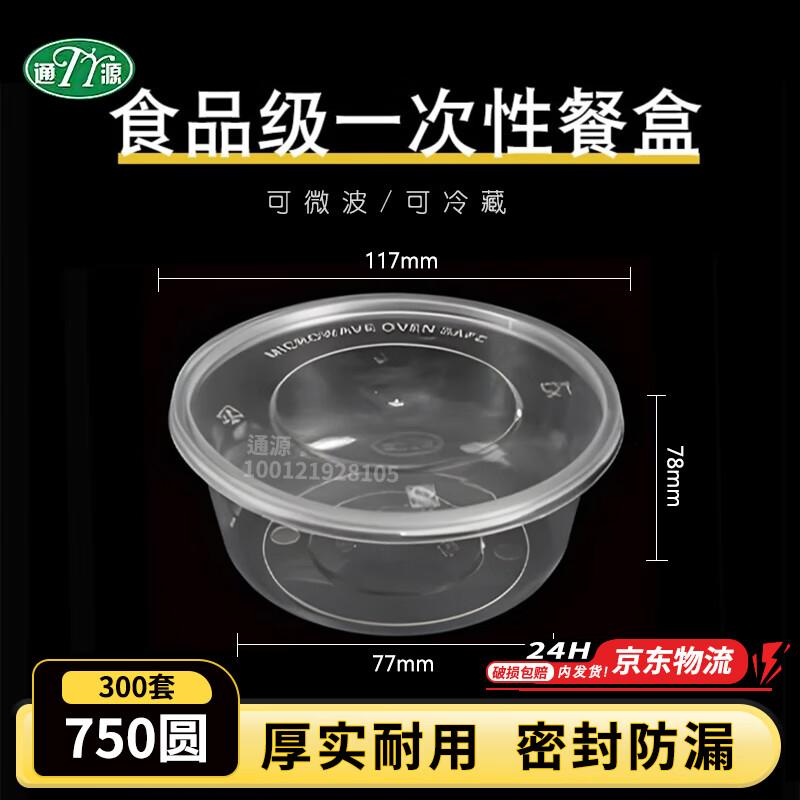 Tongyuan Disposable Food Containers with Lids