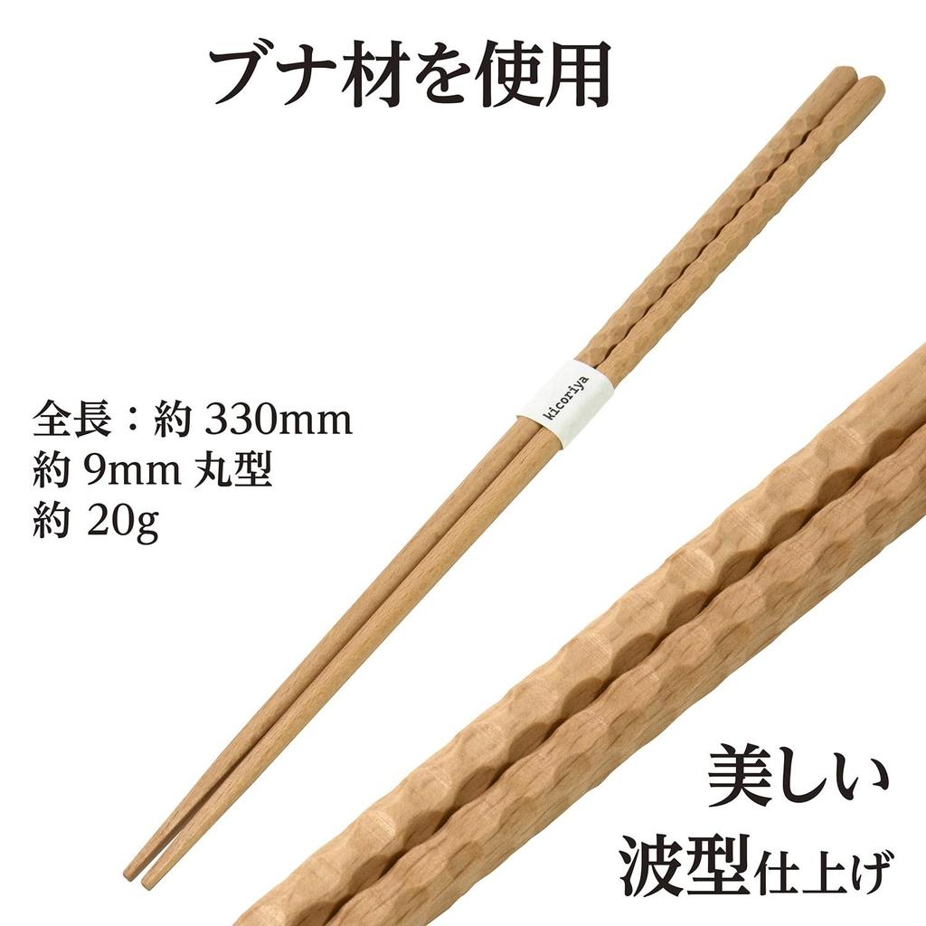 Wooden Cooking Chopsticks, 33cm, Kicoriya, Set of 5, Natural Wood.