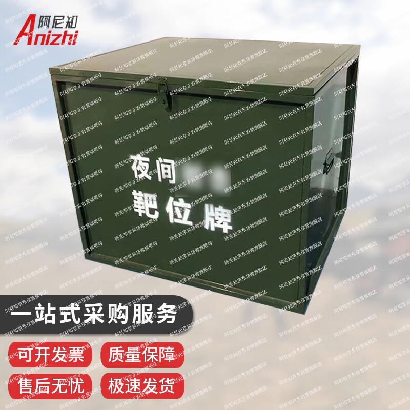 Anizhi Target Marker Storage Box