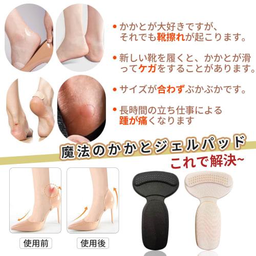 Aninako T-förmige Fersenpolster zur Vorbeugung von Blasen, Schutzpolster für Fersen, Rutschfest, Verstellbare Größe, Zuschneidbar für die meisten Schuhe, Verhindert Übergröße