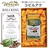 WORCAS Kopi Luwak from Civet Coffee Roasted Coffee Kopi Indonesia [Whole Beans/100g] Bali, Beans, Robusta, Gift, Present, Rare, Beans, Luwak,