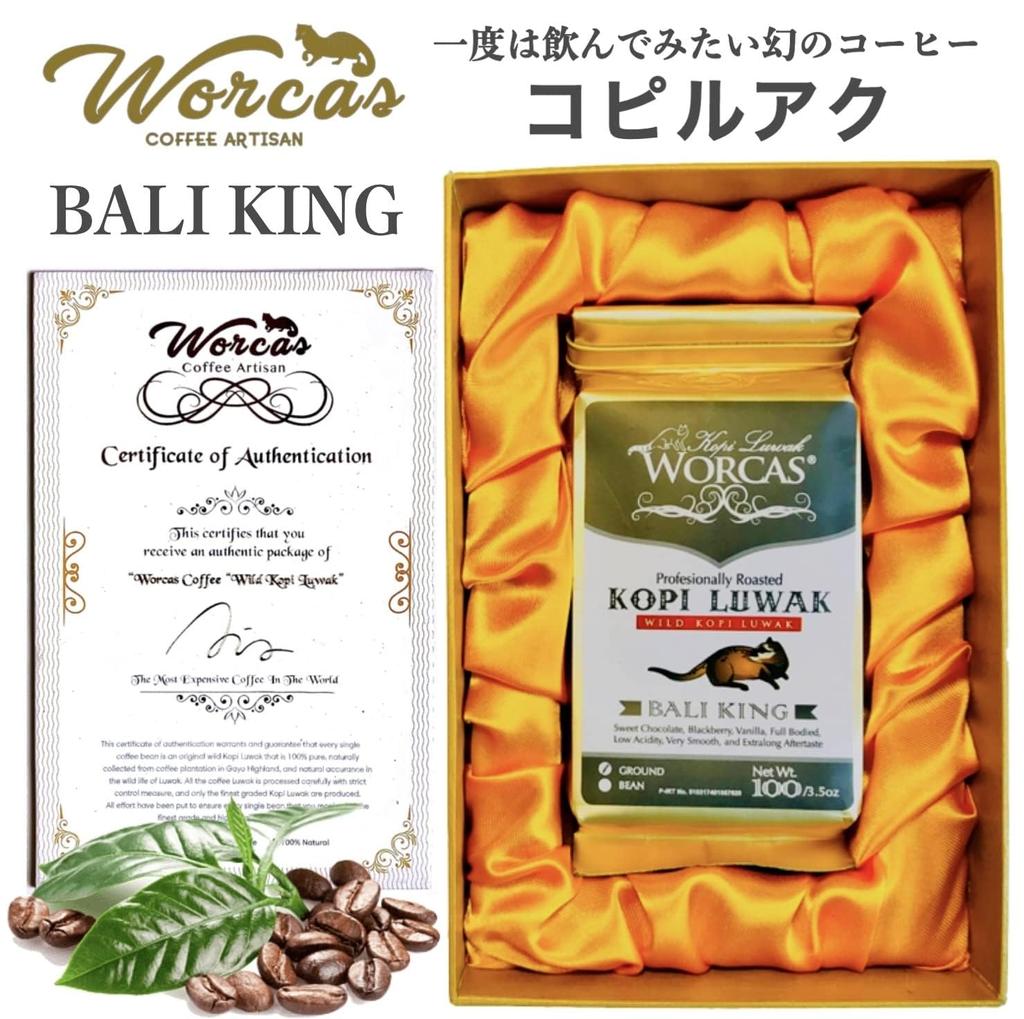 WORCAS Kopi Luwak from Civet Coffee Roasted Coffee Kopi Indonesia [Whole Beans/100g] Bali, Beans, Robusta, Gift, Present, Rare, Beans, Luwak,