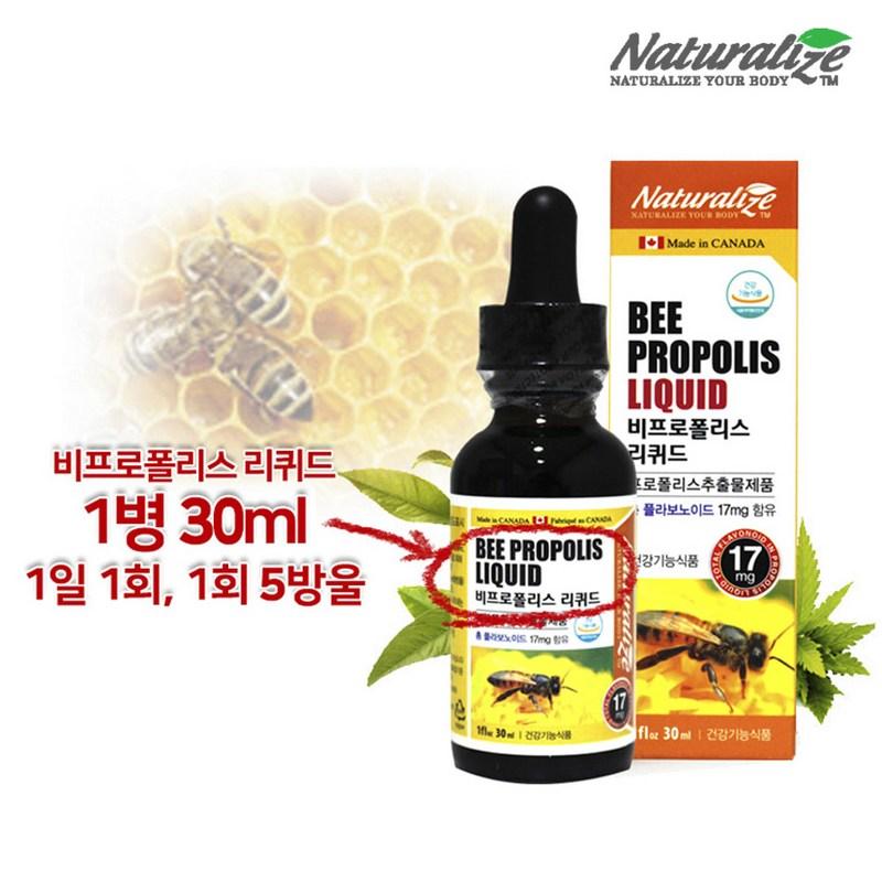 Naturalize Bepropolis Liquid, 30ml, 1 Unit