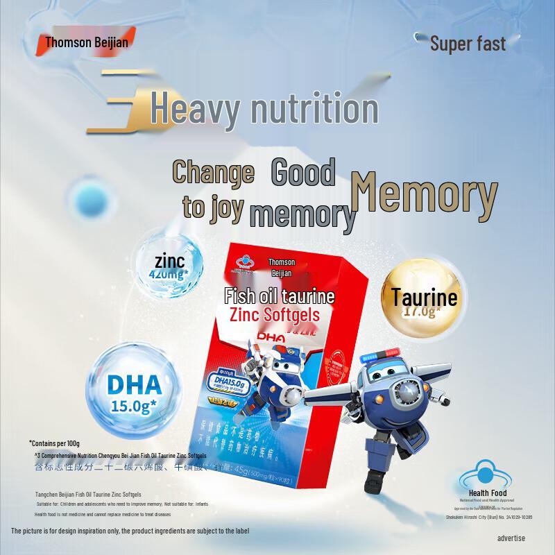 By-health DHA Taurine Zinc Softgels