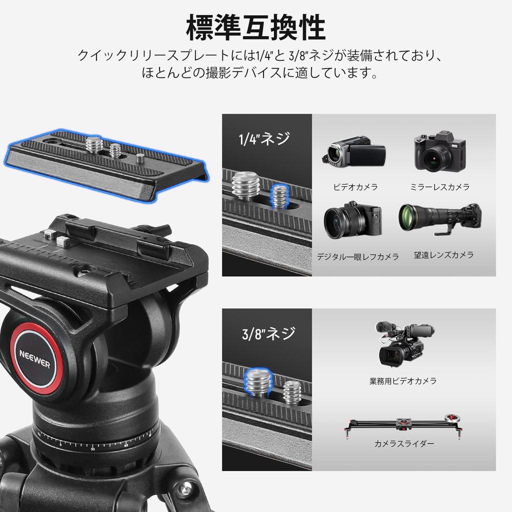 NEEWER 187cm Video Tripod with Fluid Damping QR and Cleaning Aluminum Camera Stand for DSLR Cameras and Large Professional Tripod for Video Maximum