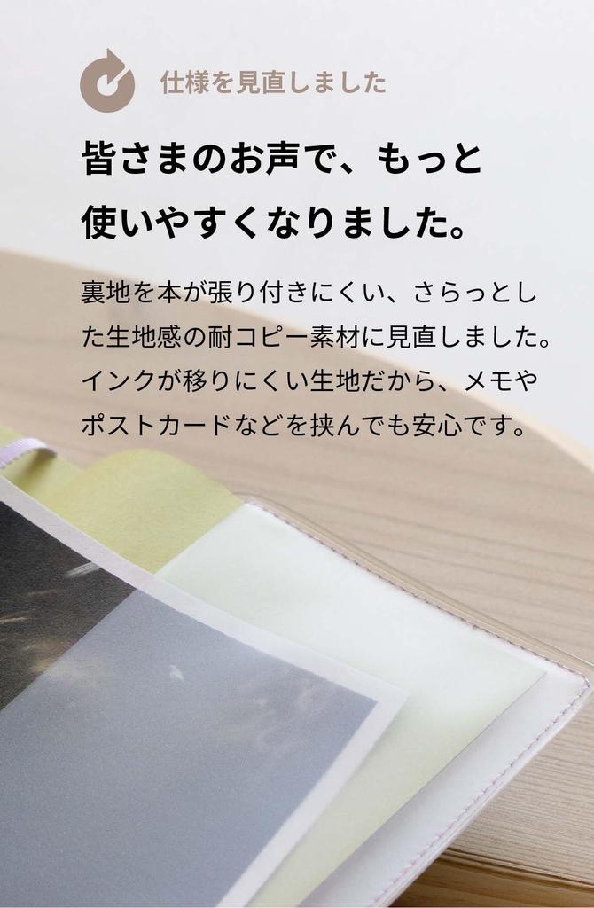 Fog Clear Book Made in Hayakawa Transparent Matte Cover for A6 Planners Tall [aso] Cover, Japan, Compatible, (Lavender/White, Size) FG-M240HA-LV-WH