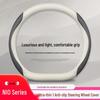 NIO ES6/ES8/EC6/ET7 Leather Steering Wheel Cover: Anti-slip, Breathable, Genuine Leather Car Interior Accessory