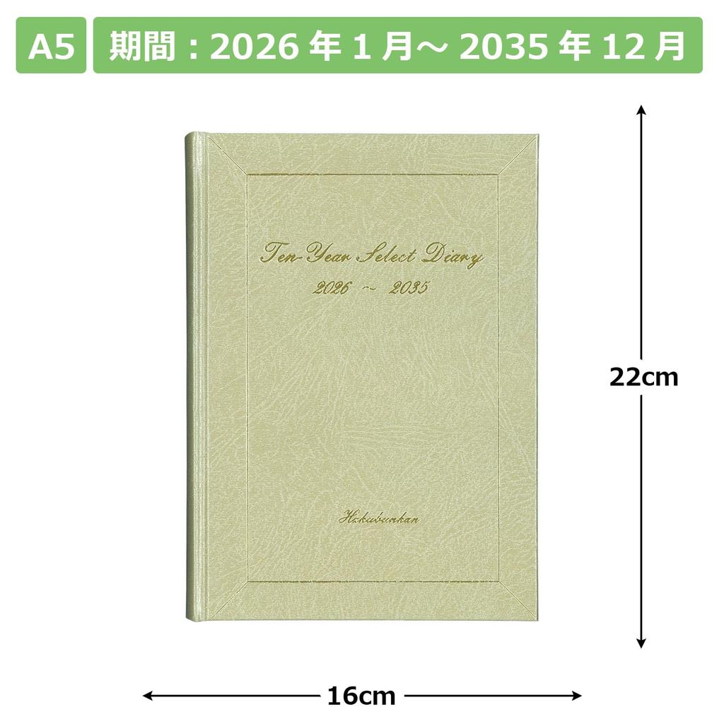 Hakubunkan 2026 A5 Select 202 January 10-Year Diary, Gold, No. (Starts 2026)